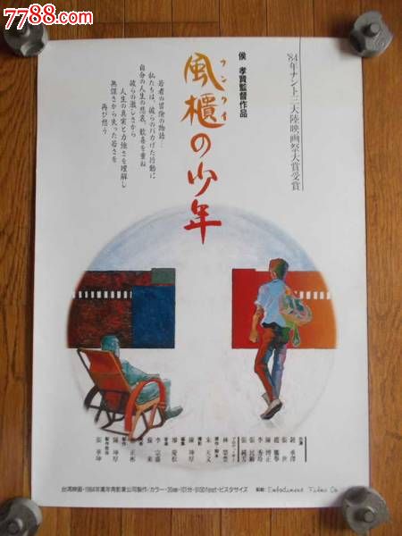 尼斯大学学士证书